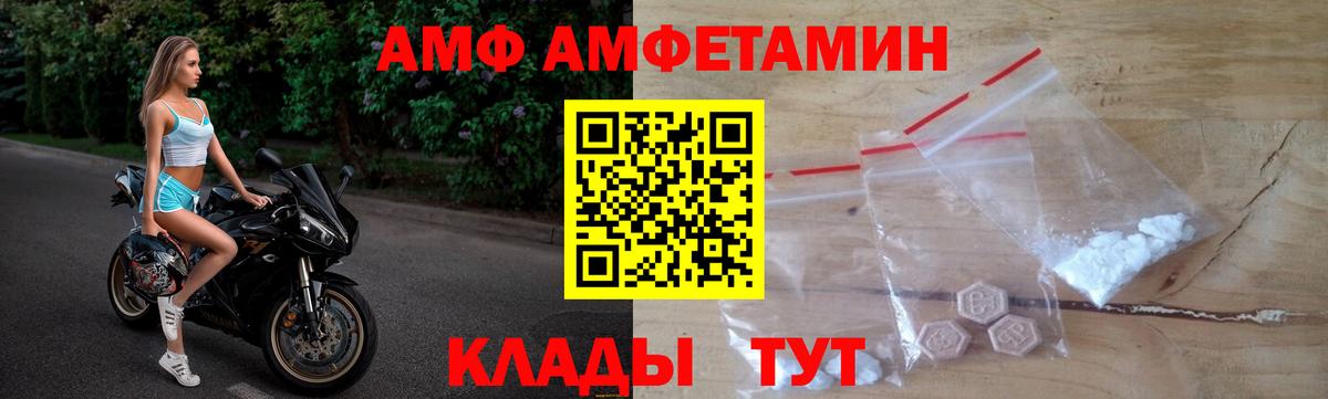 АМФ 98% Черногорск