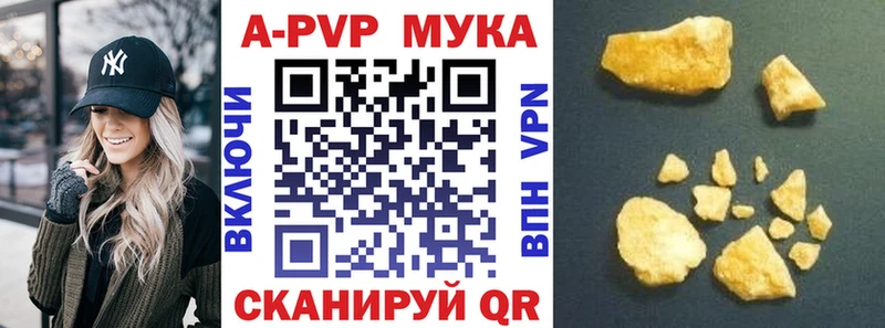 Альфа ПВП VHQ Черногорск
