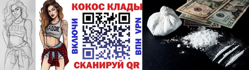 Кокаин 98% Черногорск