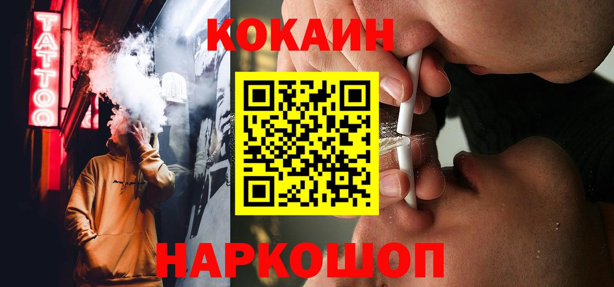 КОКАИН FishScale Черногорск