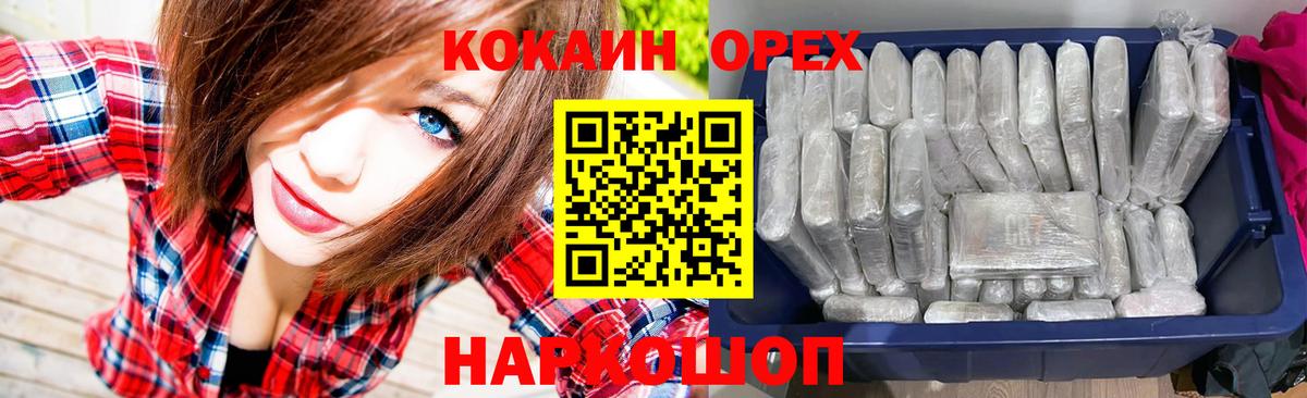 Черногорск  Cocaine Fish Scale  Вход с VPN  COCAIN  Кокаин Колумбийский 