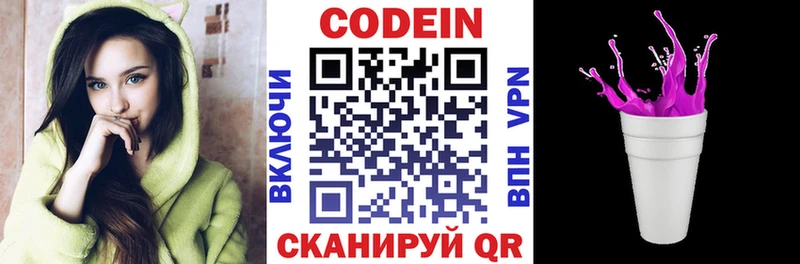 купить наркоту  Черногорск  Кодеин напиток Lean (лин) 