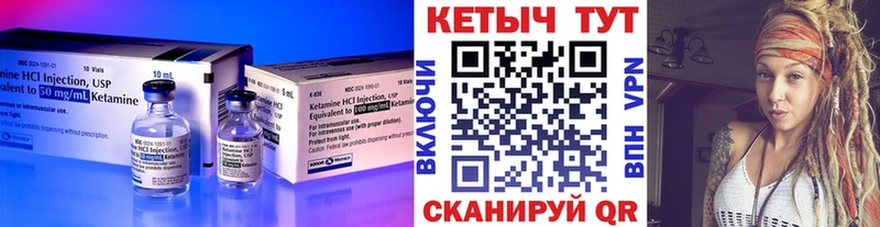 где можно купить Черногорск Кетамин VHQ