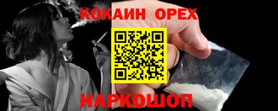 кокаин Краснознаменск