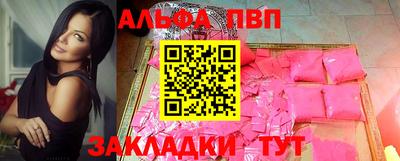 альфа пвп Краснодар