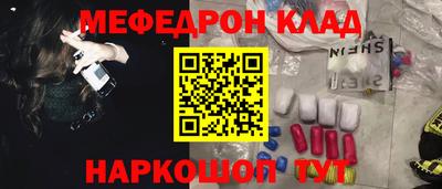 мефедрон VHQ Северобайкальск
