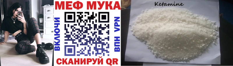 МЯУ-МЯУ VHQ Черногорск