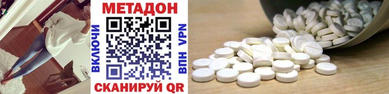 МЕТАДОН VHQ  Черногорск 