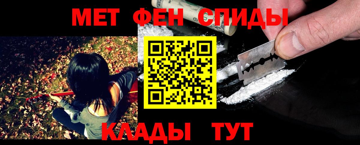 МЕТАМФЕТАМИН Methamphetamine Черногорск