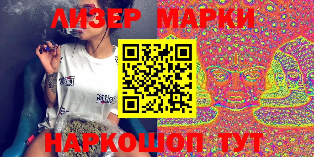 Марки 25I-NBOMe 1,8мг  Вход с VPN  Марки N-bome  где можно купить наркотик  Черногорск 